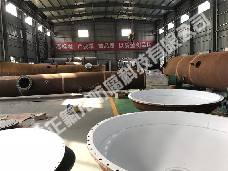 內(nèi)襯聚四氟乙烯（PTFE）大型設備